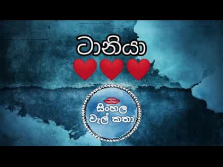 sinhala xxx badu niliyo