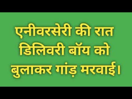 xxx video hindi